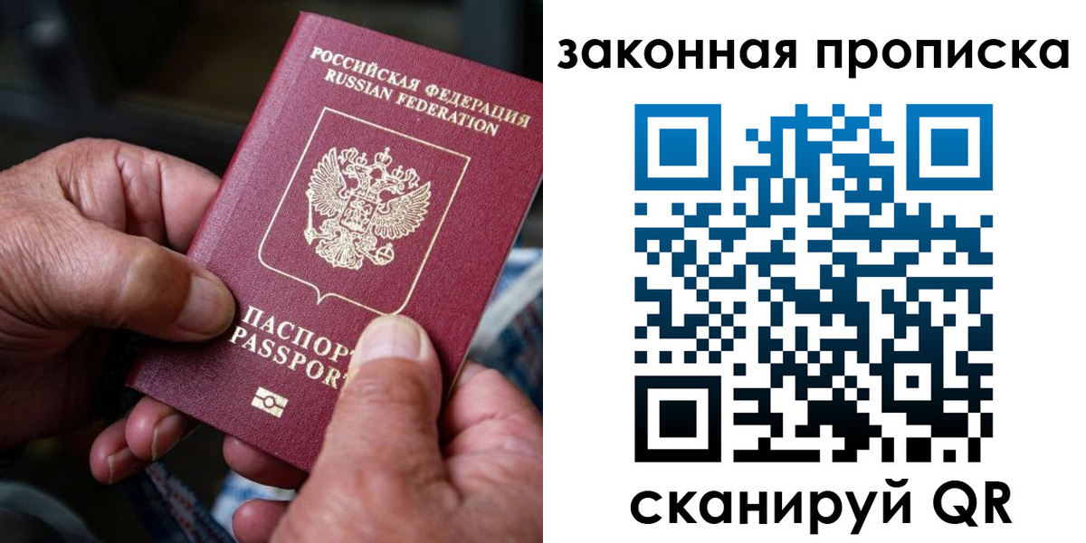 пропишу в квартире в Свободном