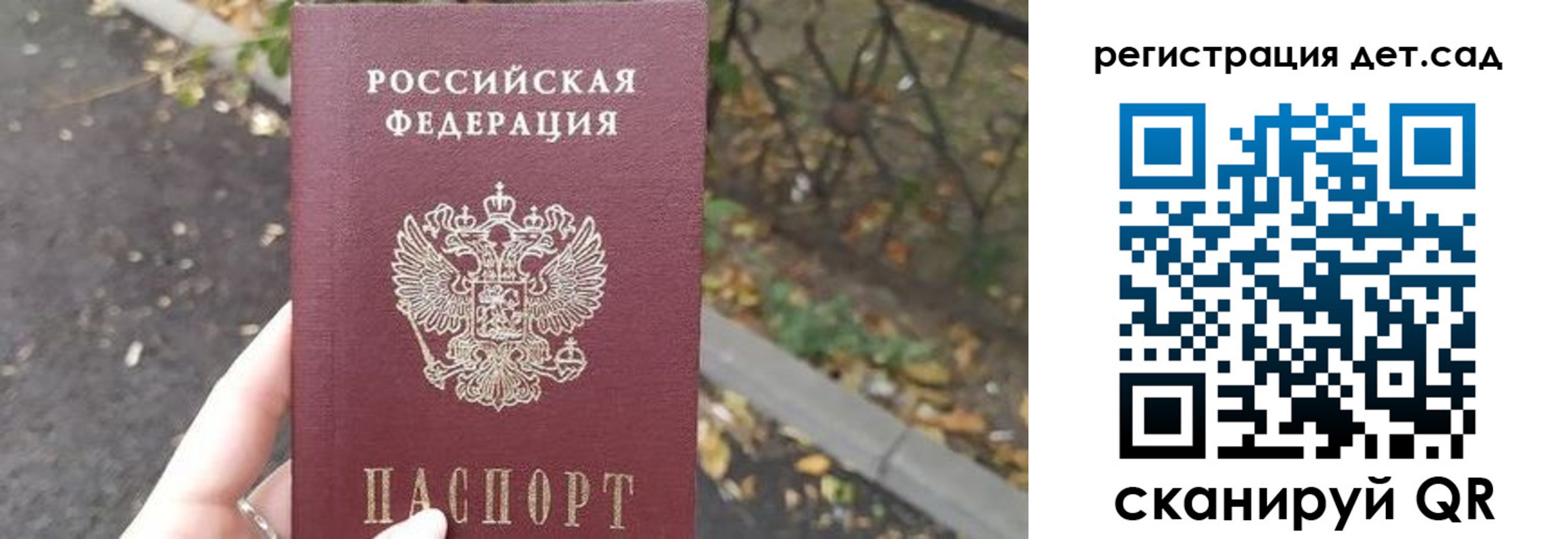 временная регистрация в квартире в Свободном