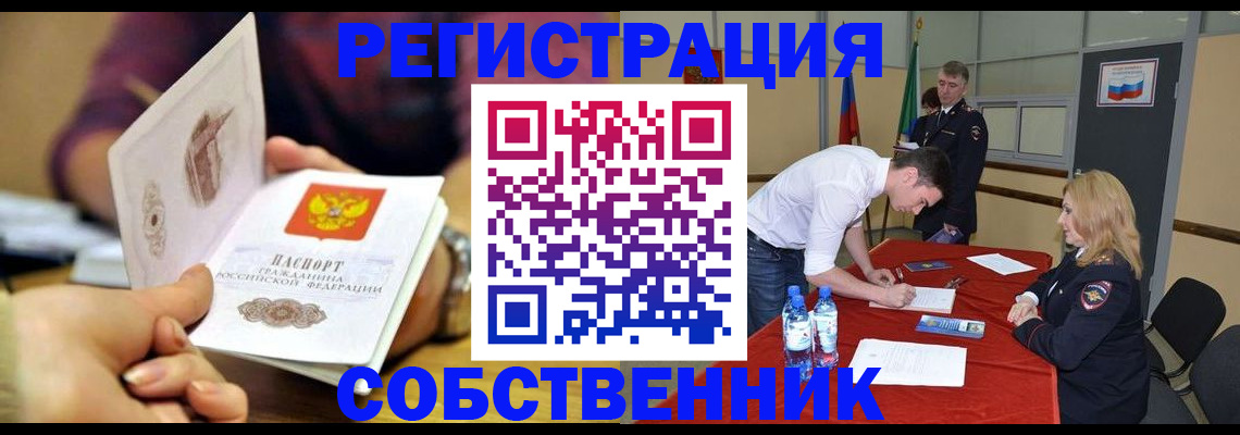 временная регистрация купить в Свободном