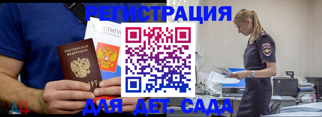 прописка для военкомата в Свободном