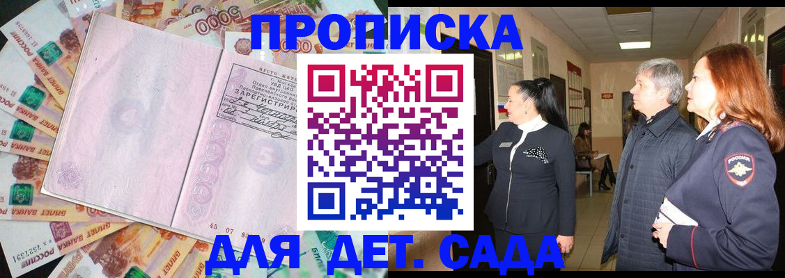 временная регистрация недорого в Свободном