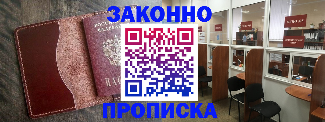 миграционный учет в Свободном