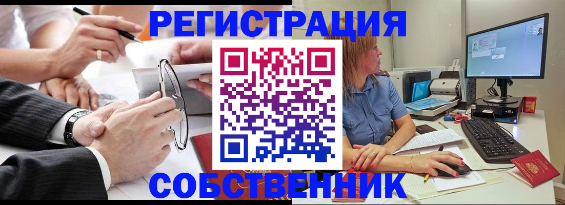 прописка гарантия в Свободном